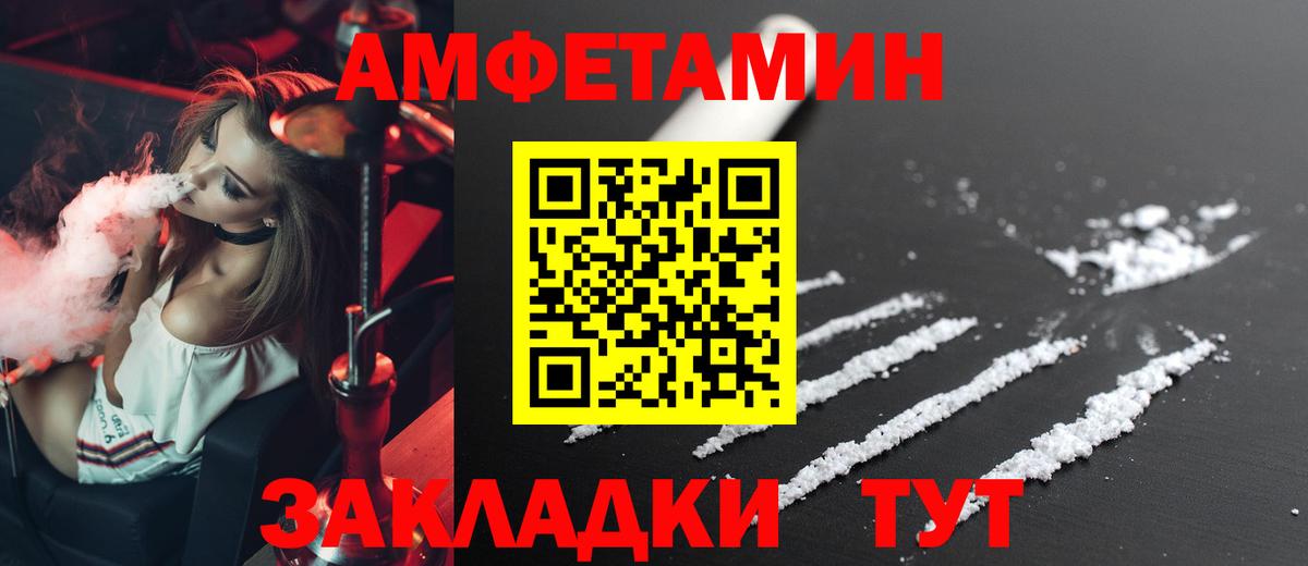 АМФЕТАМИН 97% Минеральные Воды