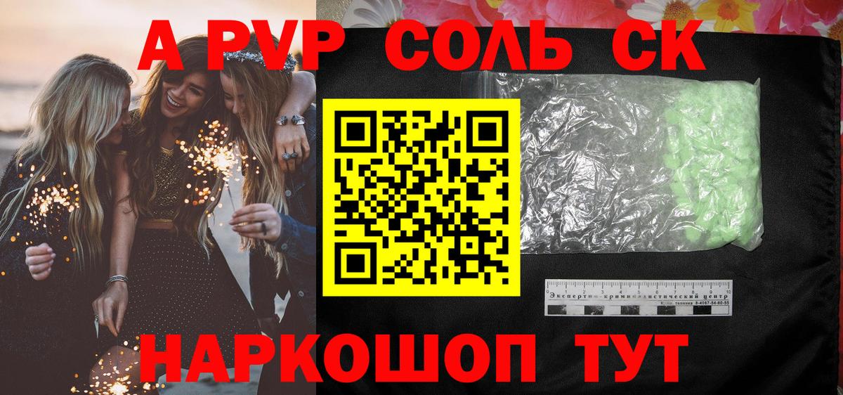 Альфа ПВП VHQ Минеральные Воды