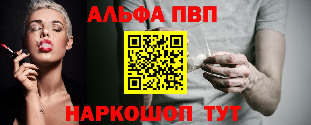 APVP СК КРИС  А ПВП мука  A PVP крисы CK  Вход с VPN  Минеральные Воды 