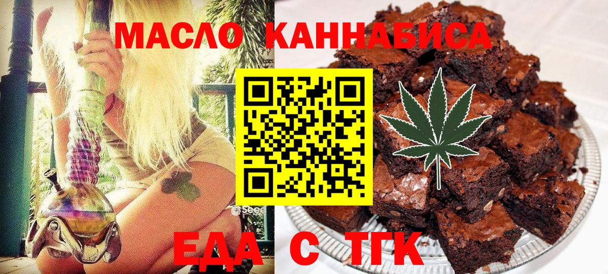 Минеральные Воды  Cannafood конопля  Вход с VPN 