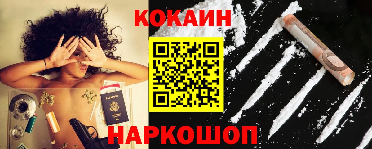 КОКАИН Боливия Минеральные Воды