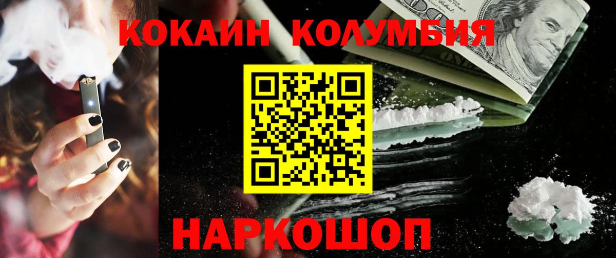 COCAIN Перу  Вход с VPN  Минеральные Воды  COCAIN VHQ 
