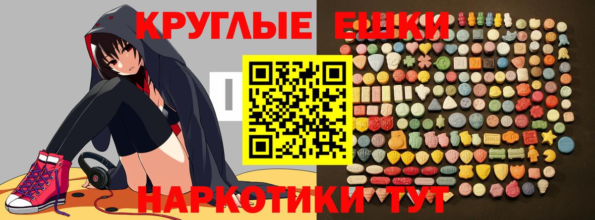 Экстази 280 MDMA Минеральные Воды