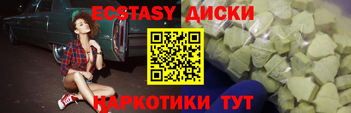 Ecstasy  Ecstasy круглые  Экстази Philipp Plein  Вход с VPN  Минеральные Воды 