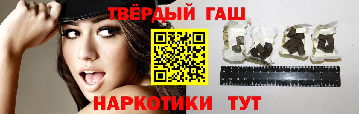 Минеральные Воды  ГАШ 40% ТГК  Вход с VPN  ГАШИШ гашик 