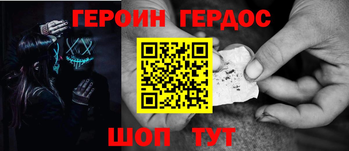 ГЕРОИН Heroin  Вход с VPN  ГЕРОИН  Минеральные Воды 