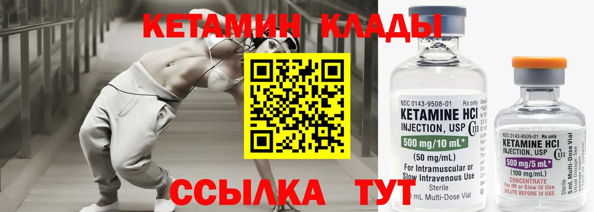 Кетамин ketamine  КЕТАМИН ketamine  Минеральные Воды  Вход с VPN 