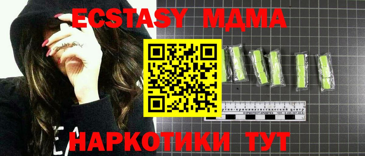 MDMA молли  MDMA Molly  Минеральные Воды  Вход с VPN 