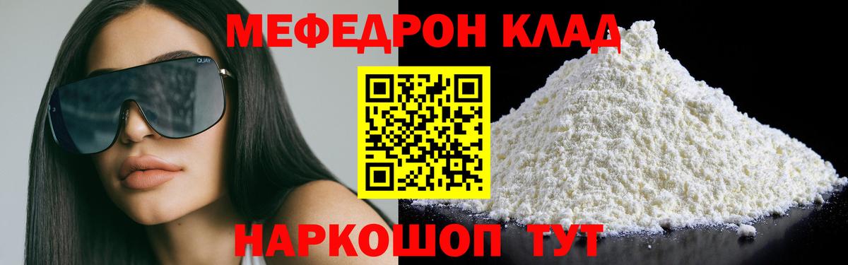 Минеральные Воды  Мефедрон  Вход с VPN  omg ссылка  МЯУ-МЯУ 4 MMC 