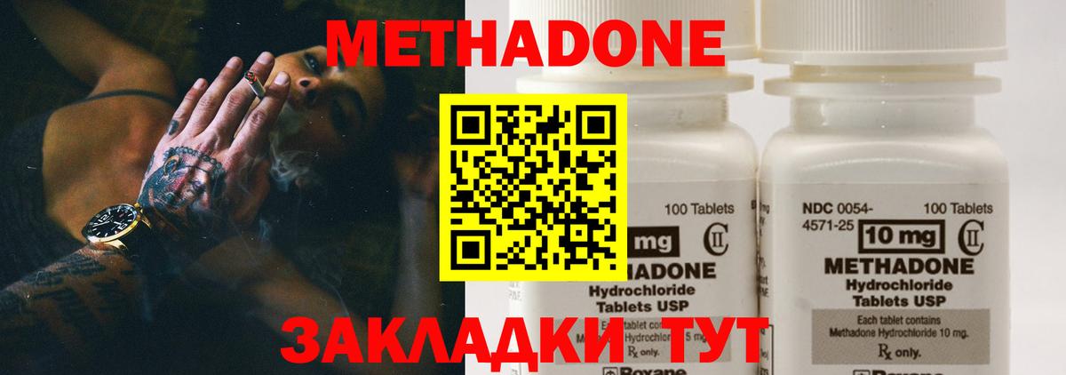 Минеральные Воды  Метадон кристалл  Вход с VPN 