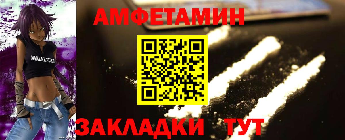 МЕТАМФЕТАМИН винт Минеральные Воды