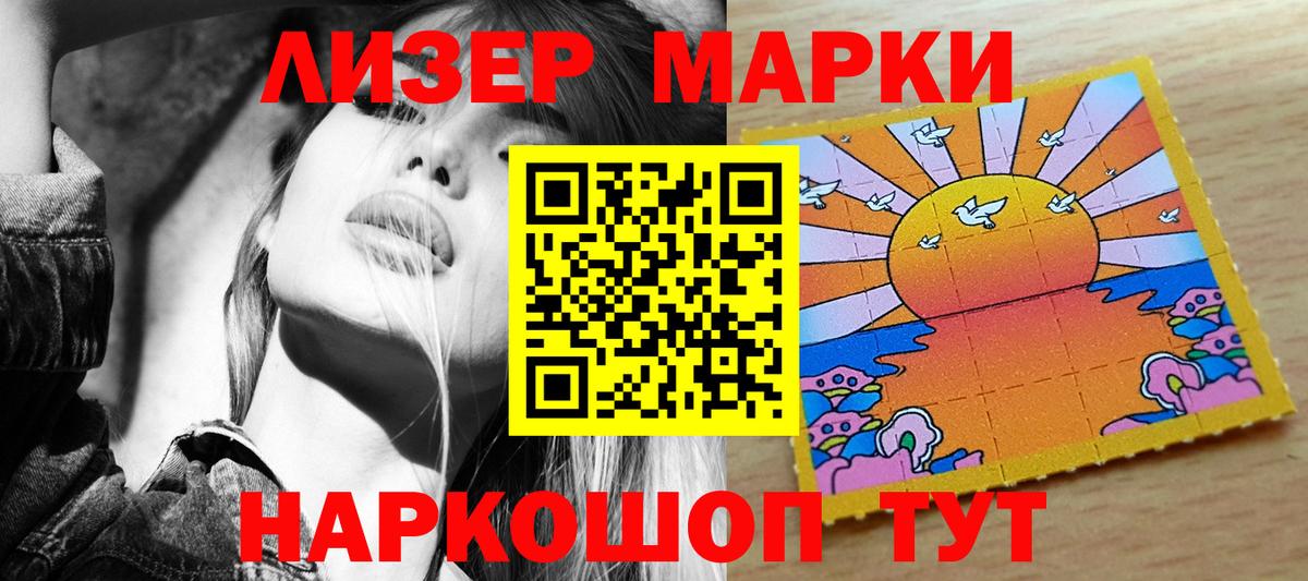 Марки NBOMe  Марки NBOMe 1500мкг  Вход с VPN  Минеральные Воды 